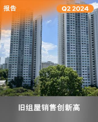 HDB Resale Trends Q2 2024 Mandarin